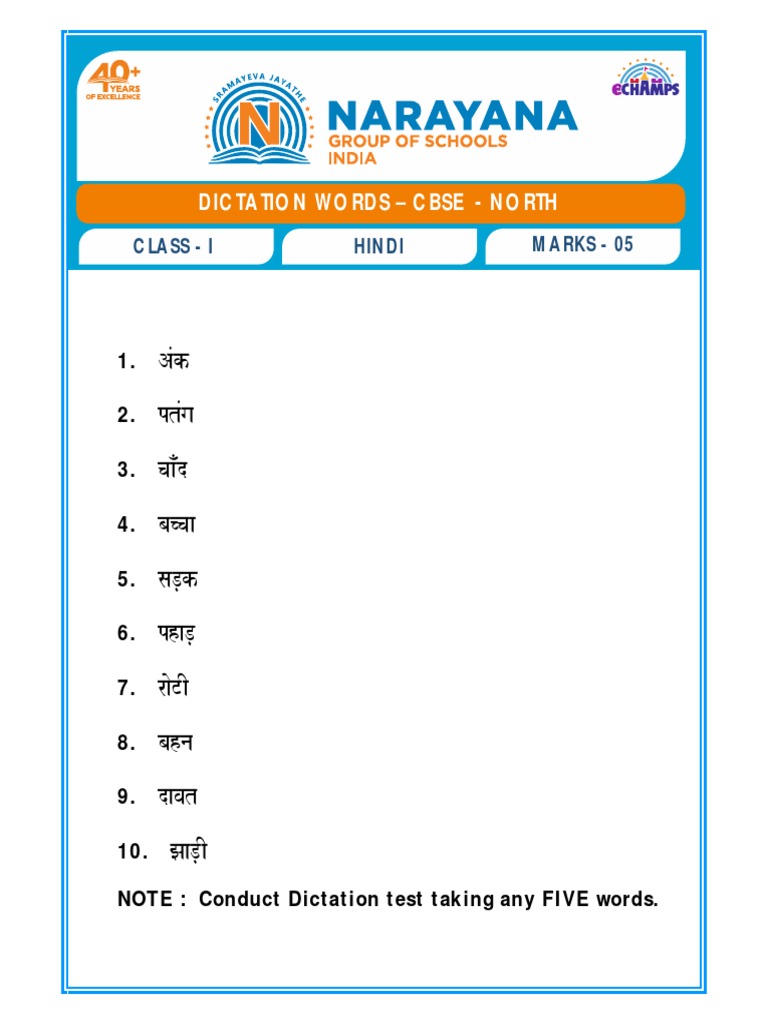 Hindi Dictation for Class 1